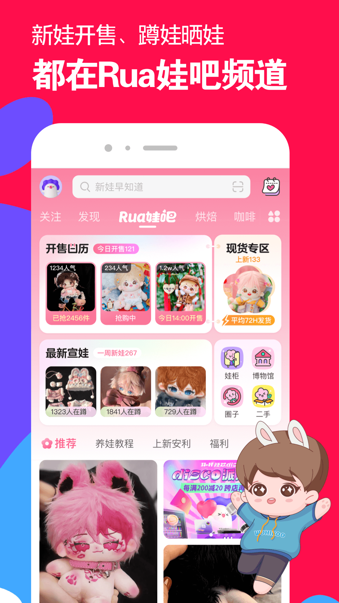 祝福学校明天祝福语截图