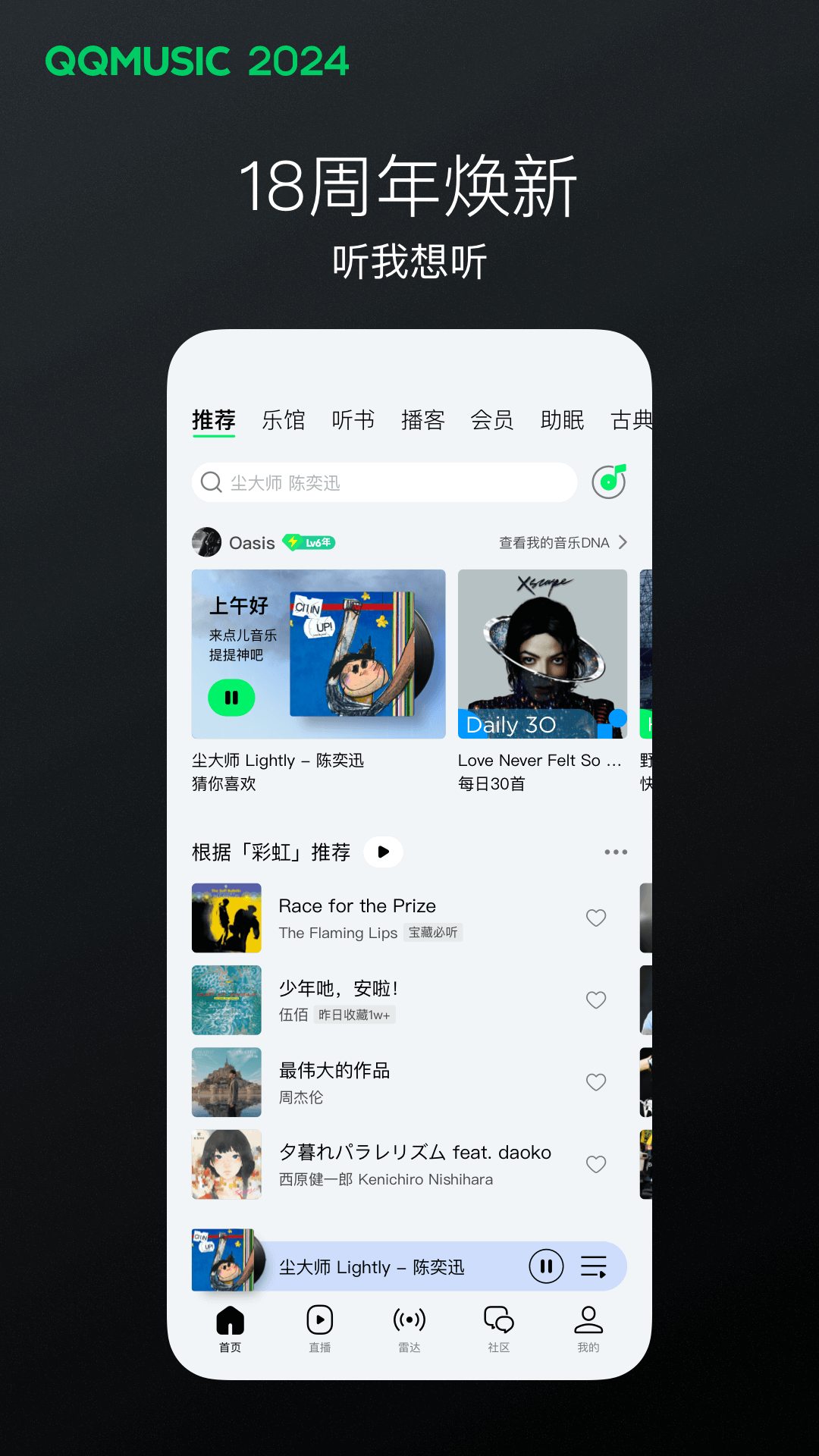 肉丝国产在线播放截图