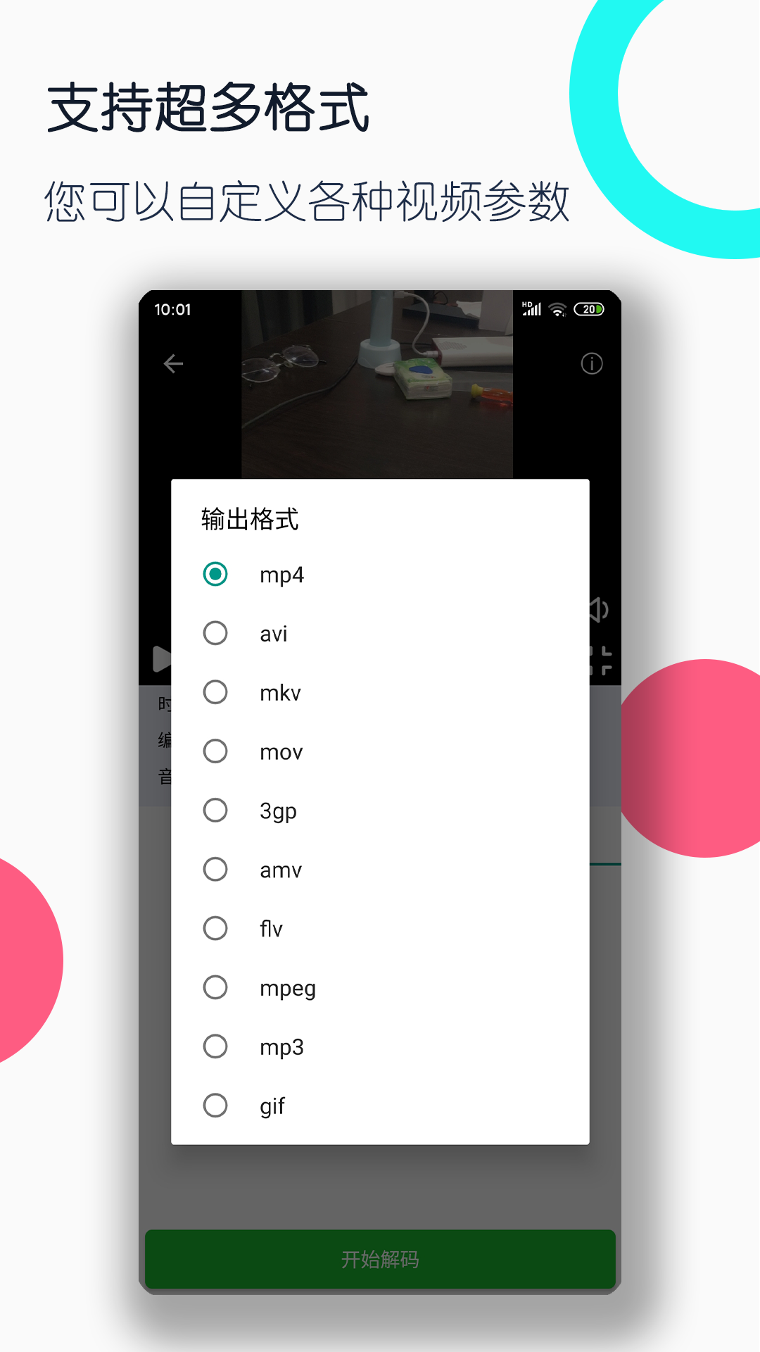 安妮在工作 电子版截图