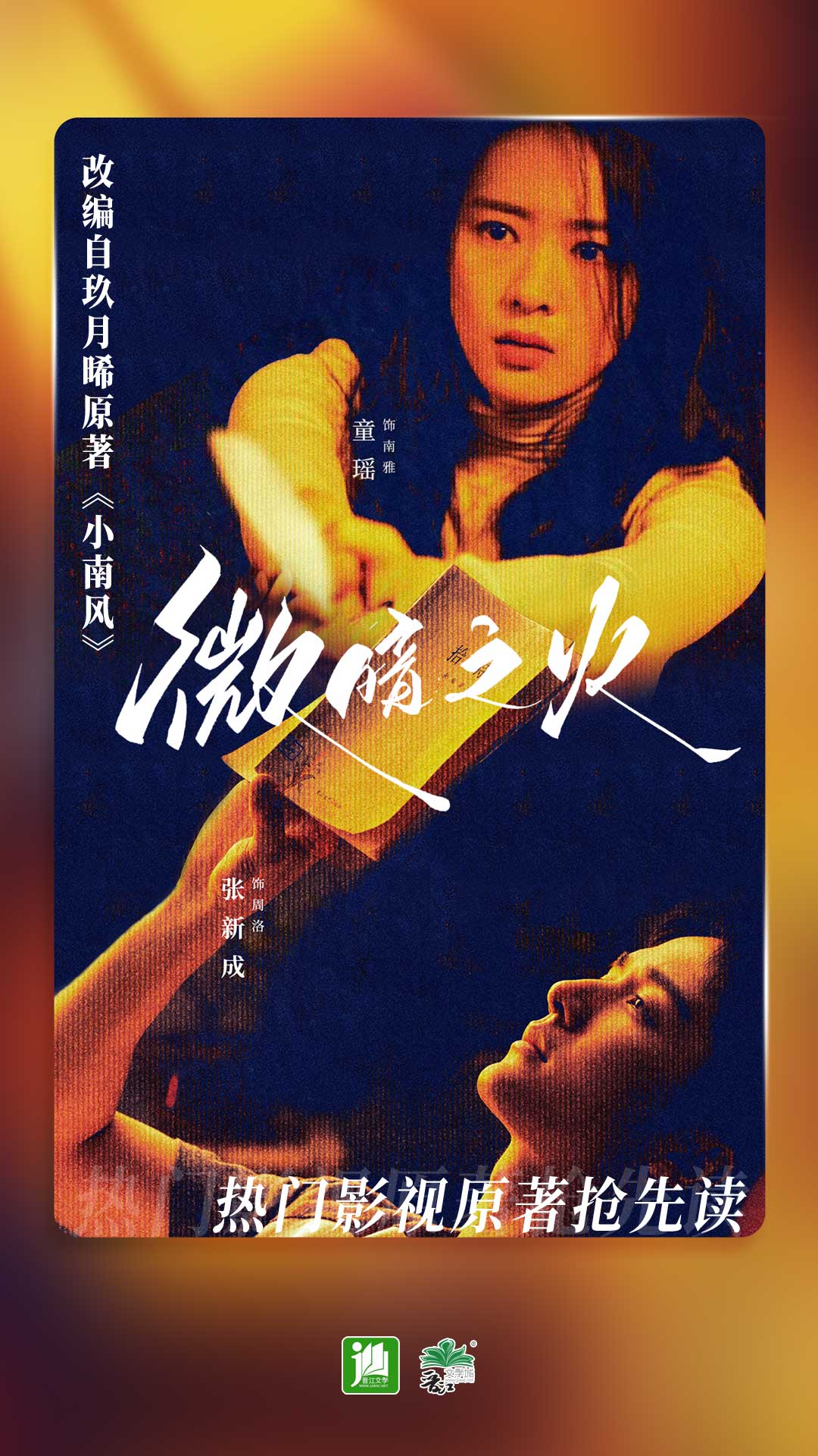 [公益] ⭐长沙&middot;影清SAMA招奴⭐  heatlevel  56..31截图