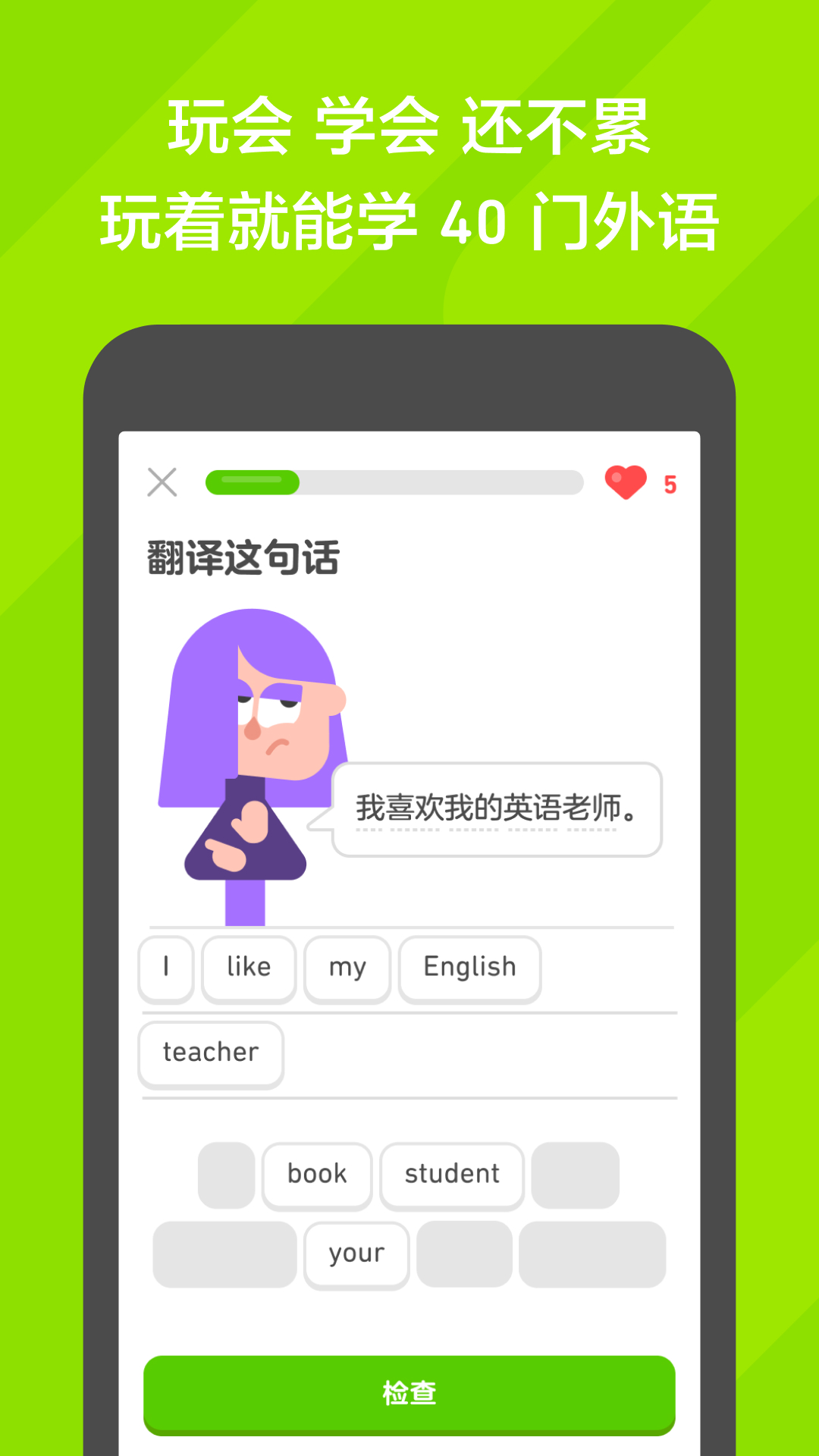 女王精准把控截图