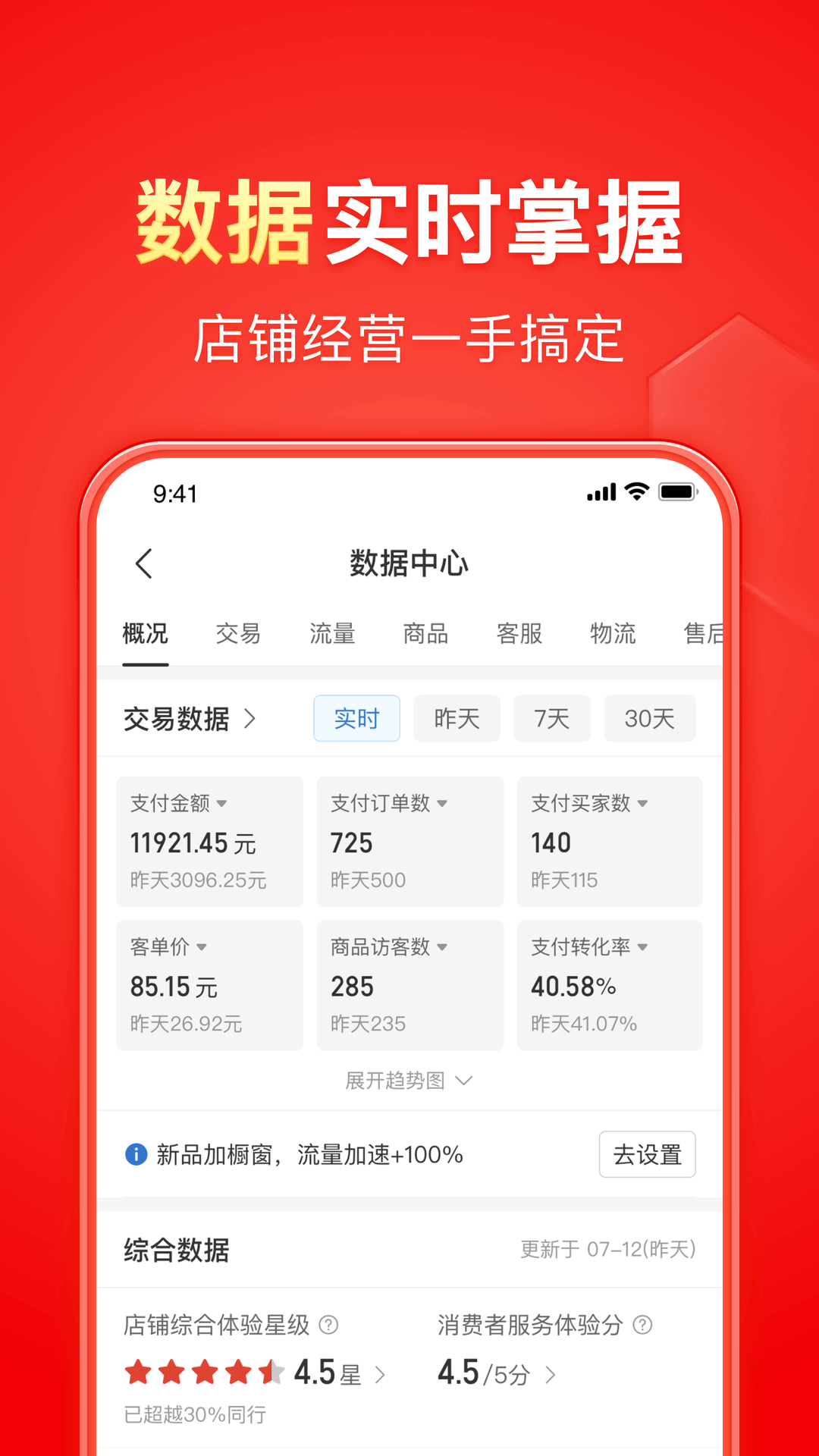 女王精准把控截图