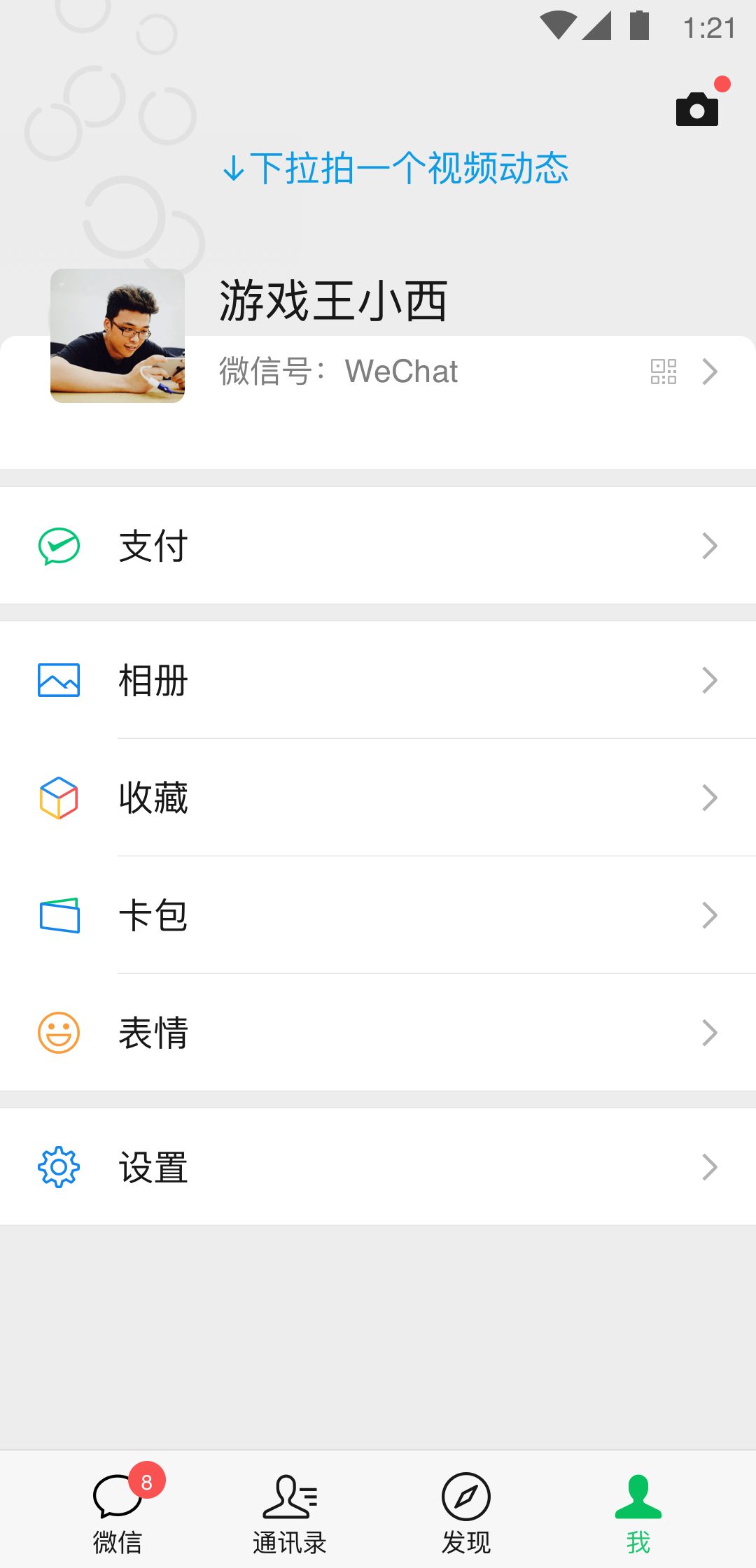 校园霸凌的案例视频截图