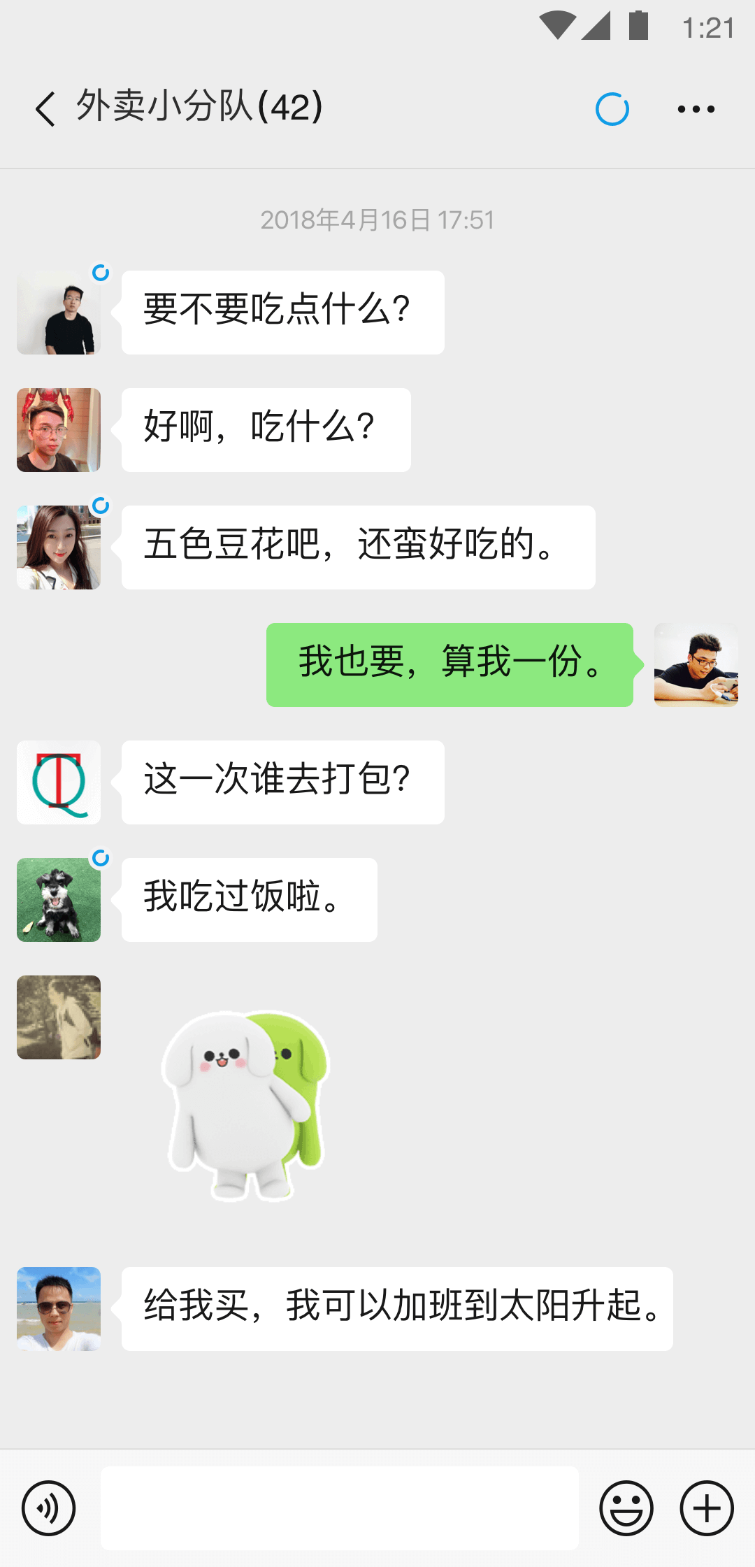 穿紧身牛仔裤的好处截图